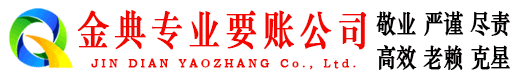 达县追账公司